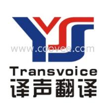 棗莊日語翻譯服務廠商公司在2018年的發展與最新批發商機遇