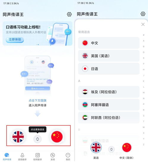 同聲傳譯日語(yǔ)軟件哪款好？智能翻譯工具助你跨越語(yǔ)言障礙