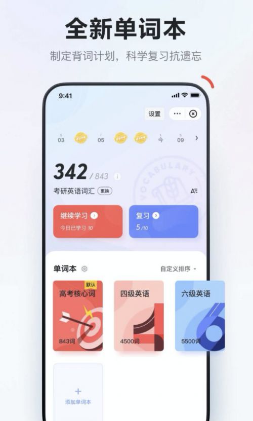 有道詞典全新升級(jí)，翻譯體驗(yàn)再攀高峰